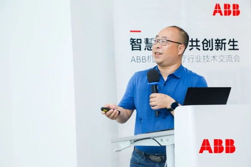 智慧醫(yī)療，共創(chuàng)新生 ABB機(jī)器人首場(chǎng)生物制藥技術(shù)交流會(huì)成功舉辦