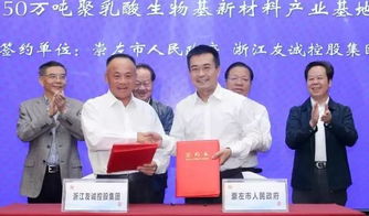 總投資約100億元！崇左市攜手浙江友誠(chéng)控股集團(tuán) 共筑生物基新材料產(chǎn)業(yè)新高地